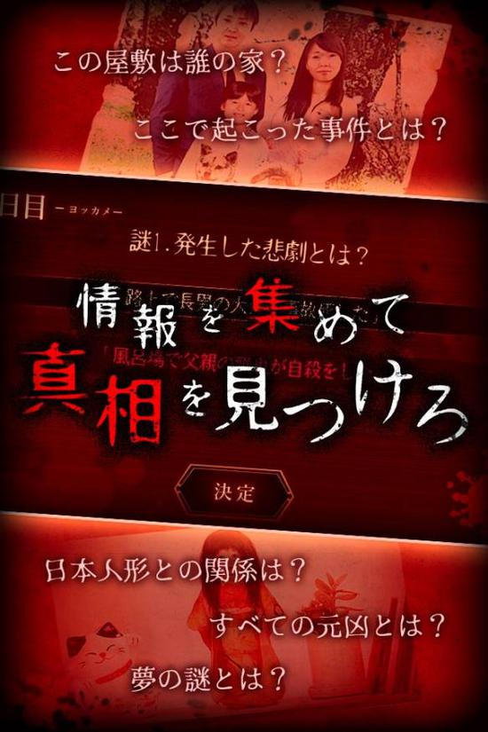 夢怨2
