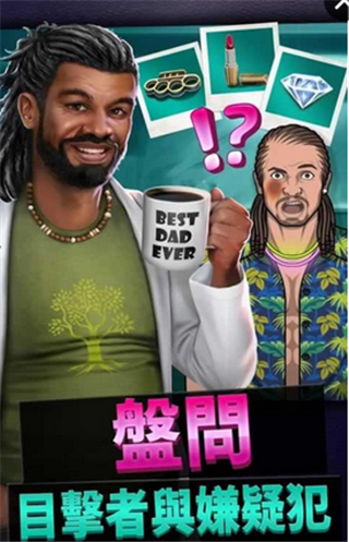 刑事案件太平洋灣3
