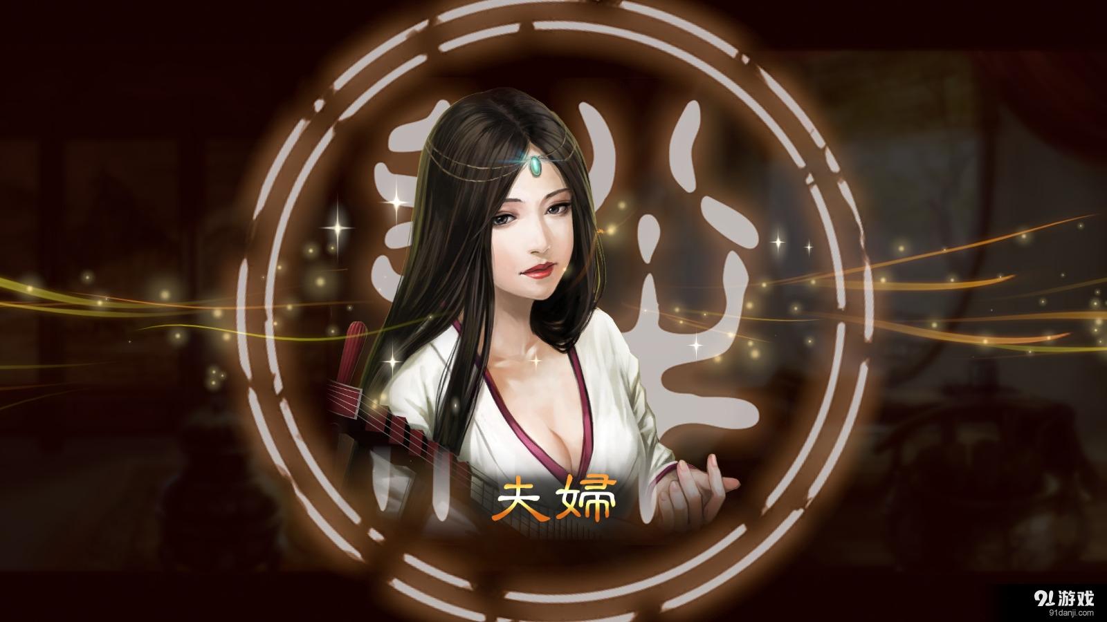 《三國(guó)志13威力加強(qiáng)版》快速結(jié)絆閃婚圖文教程
