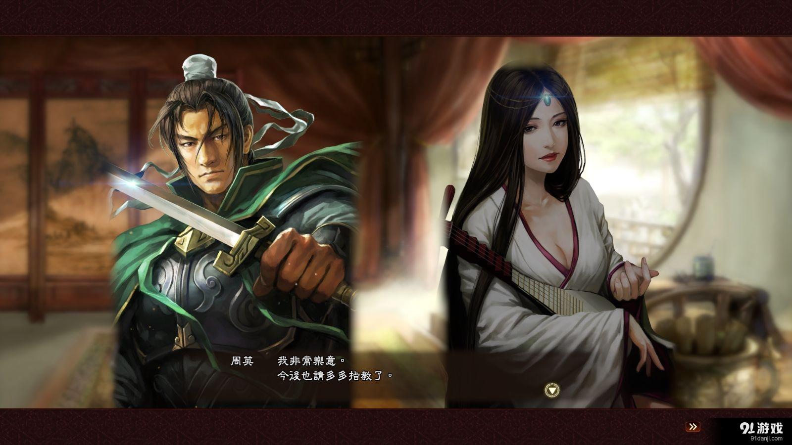 《三國(guó)志13威力加強(qiáng)版》快速結(jié)絆閃婚圖文教程