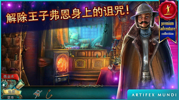 丟失的魔典2神秘碎片1