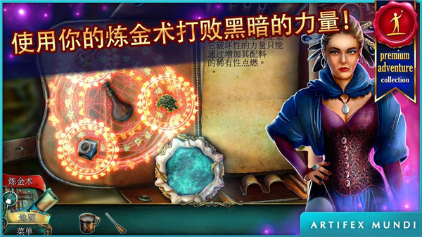 丟失的魔典2神秘碎片4