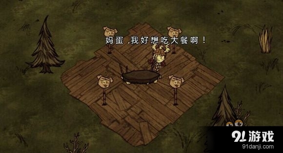 饑荒新手怎么玩 饑荒新手圖文攻略大全