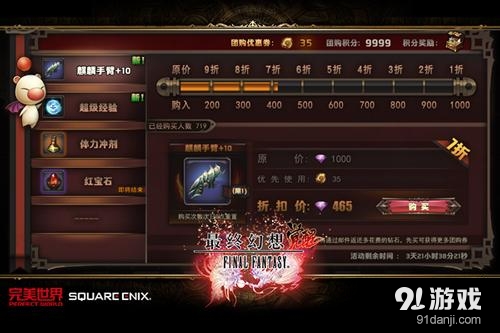 《最終幻想：覺醒》新資料片“命運的回響”即將上線