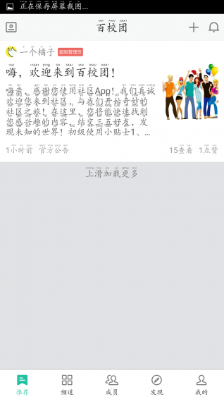 百校團(tuán)3