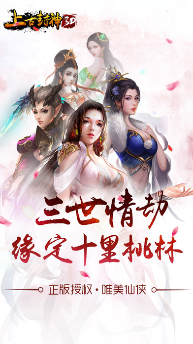 上古封神1