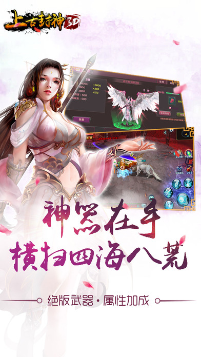 上古封神5