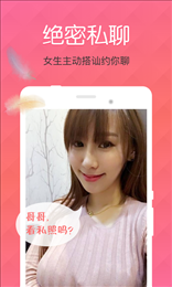 聊啪視頻交友1