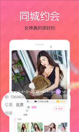 聊啪視頻交友3