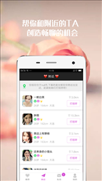 附近聊天交友2
