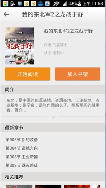 八仙小說網(wǎng)2