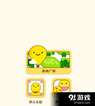 表情me