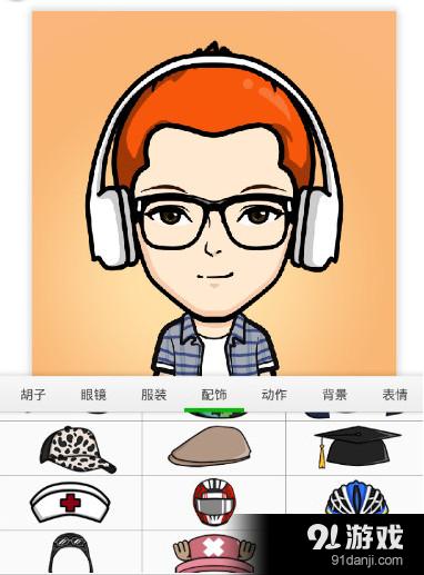 表情me