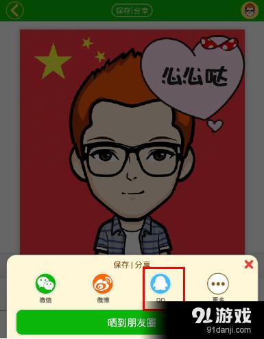 表情me