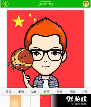 表情me