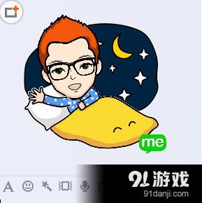 表情me