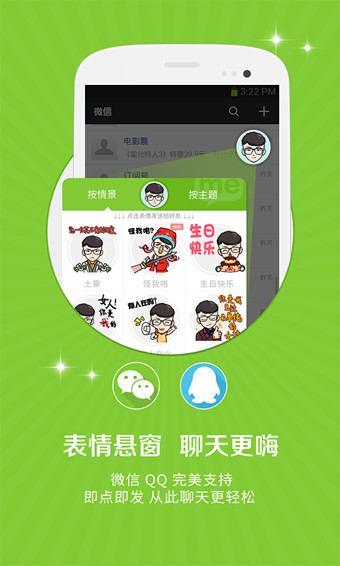表情me4