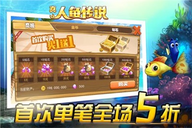 真人魚傳說手游1