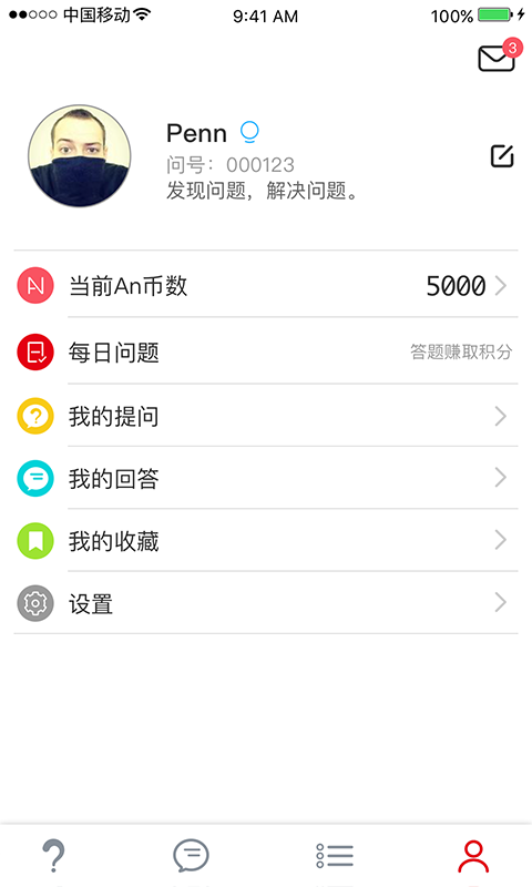 問聊4