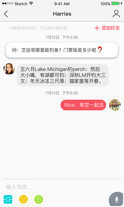問聊5