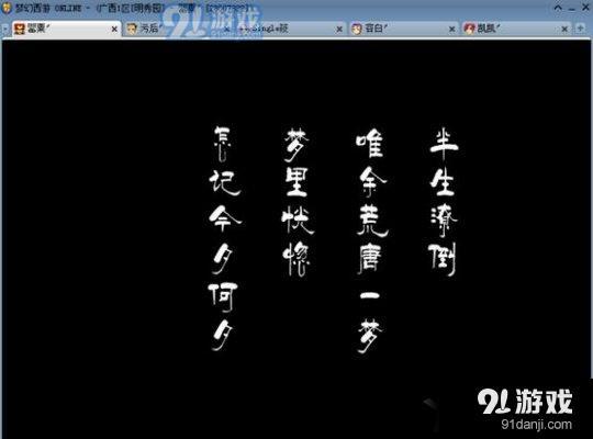 《夢(mèng)幻西游》如夢(mèng)奇譚之九重塔詳細(xì)殺法