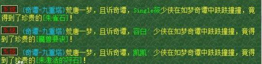 《夢(mèng)幻西游》如夢(mèng)奇譚之九重塔詳細(xì)殺法