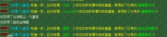 《夢(mèng)幻西游》如夢(mèng)奇譚之九重塔詳細(xì)殺法