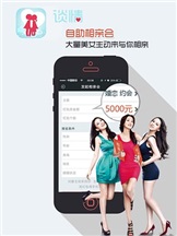 TanQo談情客戶端2