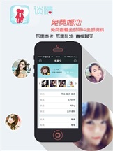 TanQo談情客戶端1
