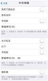 中華神器正式版1