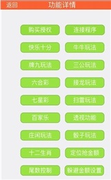 悟道助手6.01