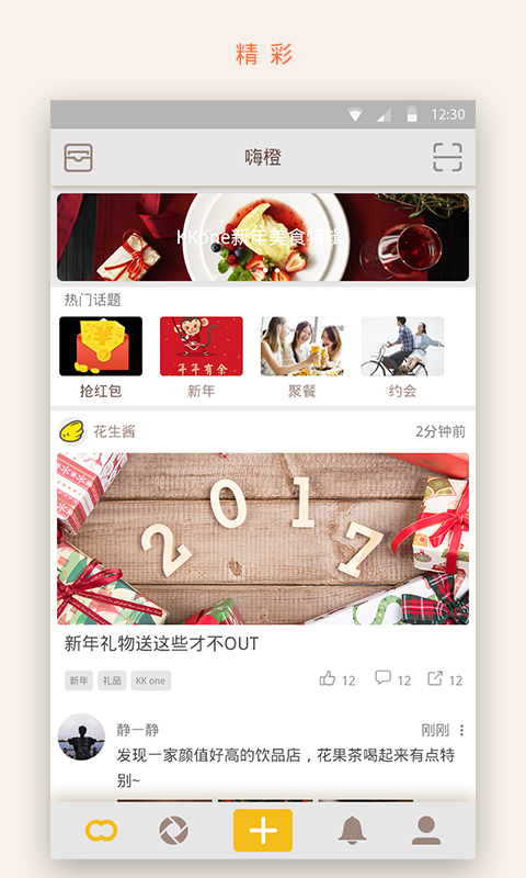 嗨橙1