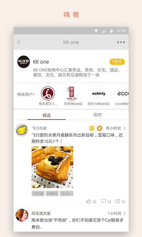 嗨橙2