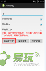 AliMoneyxposed框架版1