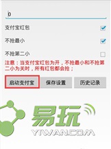 AliMoneyxposed框架版2