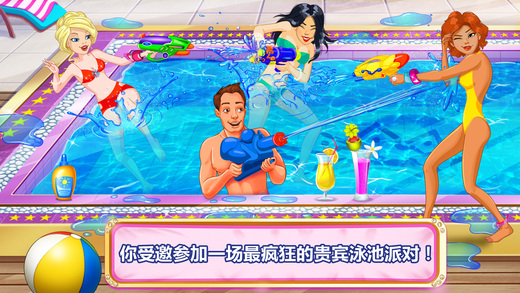 貴賓泳池派對1