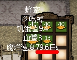 《饑荒》蜜蜂流玩法圖文攻略
