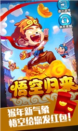悟空歸來4