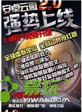 安卓云微1
