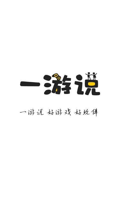 一游說(shuō)1