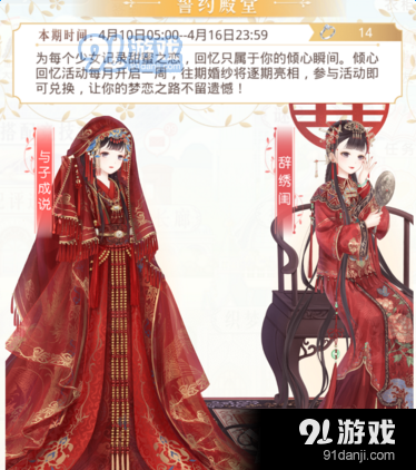 《奇跡暖暖》華麗優(yōu)雅的舞裙5戒指搭配攻略