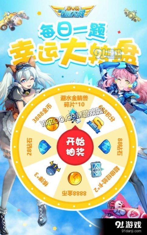 400年前來到全民大陸的外星駕駛員叫什

么