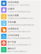 無聊賺破解版1