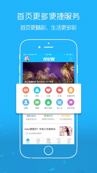 經(jīng)紀(jì)圈1
