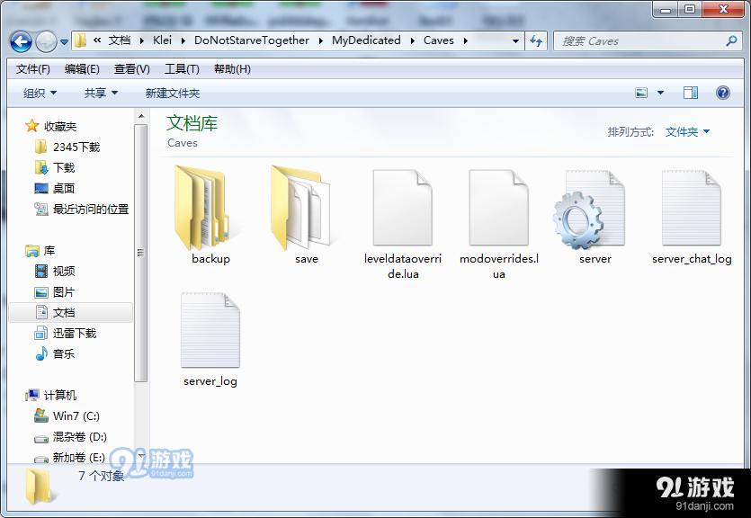 《饑荒：聯(lián)機(jī)版》steam專用服務(wù)器快速搭建教程