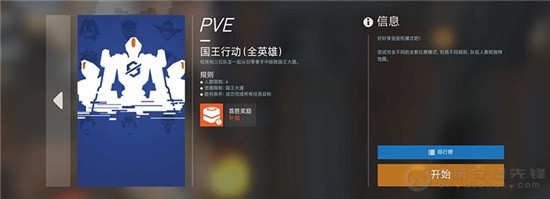 守望先鋒國王行動(dòng)開啟 守望先鋒限時(shí)活動(dòng)福利匯總