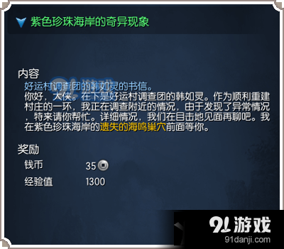 《劍靈》新副本遺失的海鳴巢穴簡(jiǎn)介