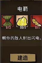 《饑荒》聯(lián)機版金絲羽毛獲得方法