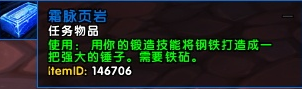 《魔獸世界》7.2版本地獄殺手任務(wù)完成攻略