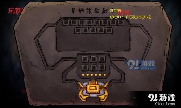 《饑荒：聯(lián)機(jī)版》遠(yuǎn)古手杖和遠(yuǎn)古之王的寶箱獲得方法詳解
